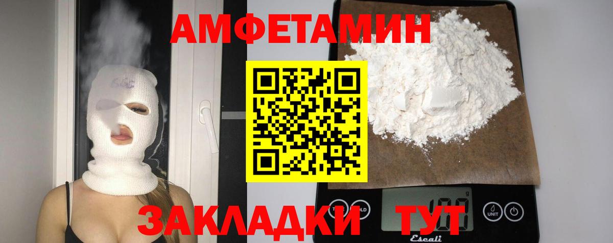 АМФ 98% Гурьевск