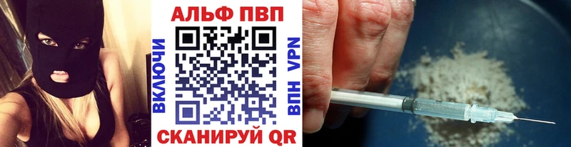 Альфа ПВП VHQ Гурьевск