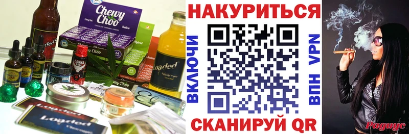 купить наркотик  Гурьевск  Canna-Cookies конопля 