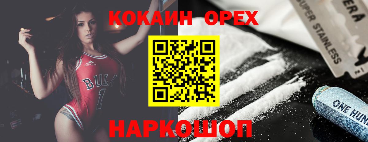 КОКАИН Fish Scale Гурьевск