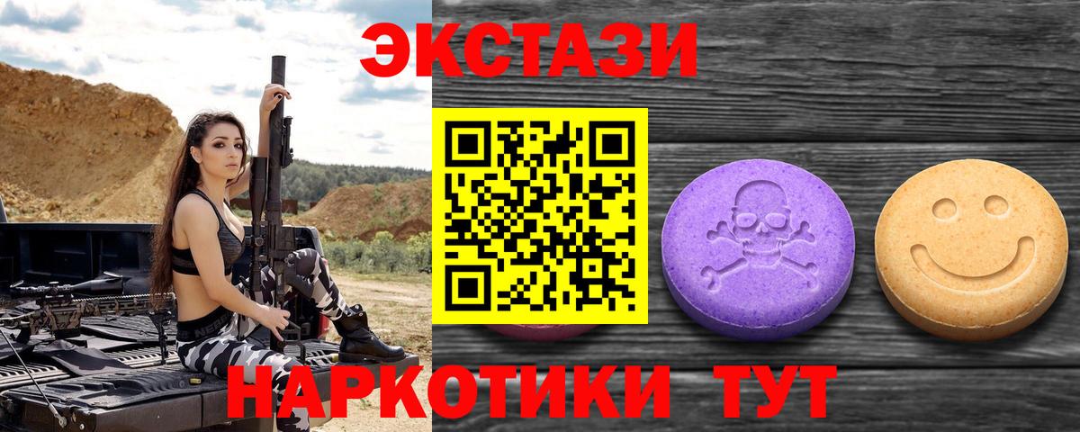 Экстази диски  Ecstasy ешки  Вход с VPN  Гурьевск 