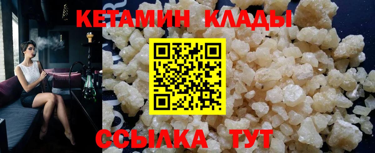 Кетамин VHQ  Вход с VPN  OMG ТОР  Гурьевск 