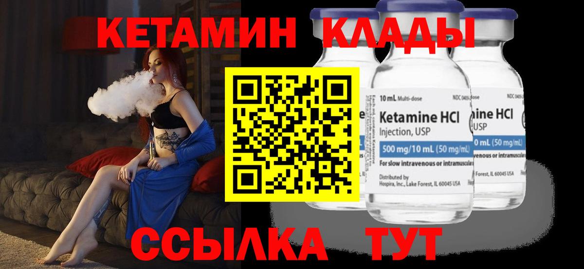 Кетамин VHQ Гурьевск