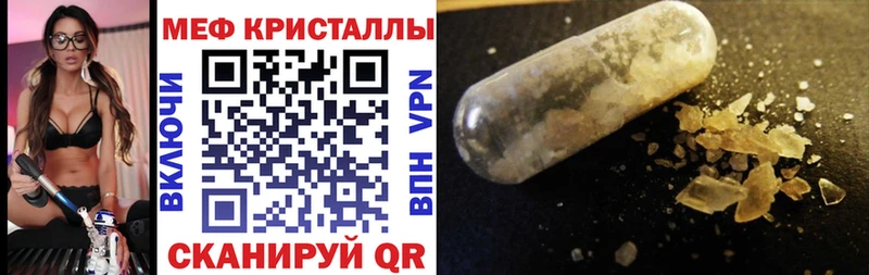Мефедрон mephedrone где купить Гурьевск