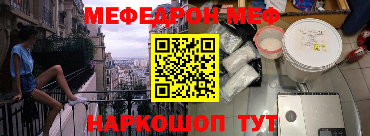 Мефедрон  Гурьевск