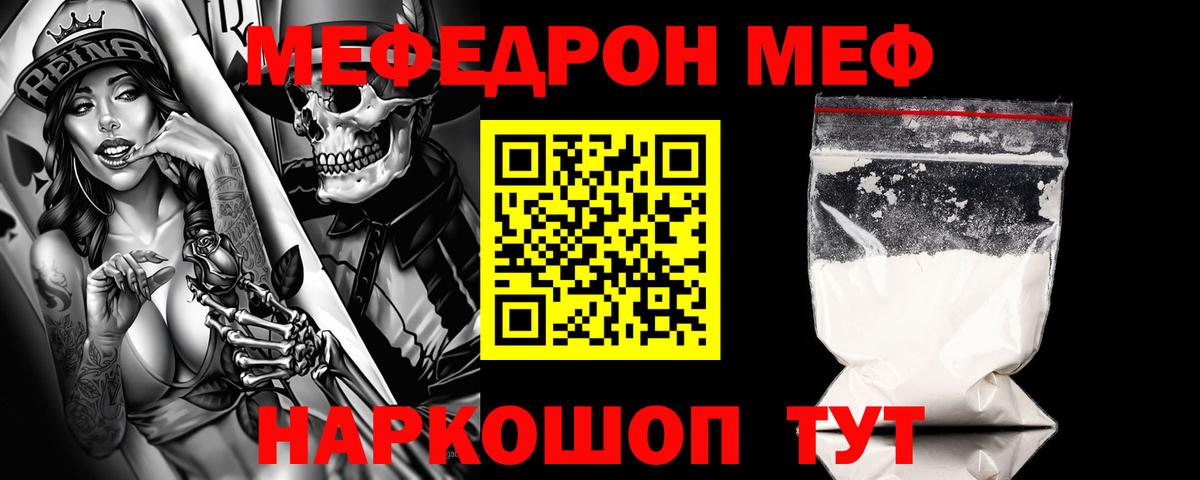 Гурьевск  Мефедрон  МЯУ-МЯУ 4 MMC  МЯУ-МЯУ  купить   Вход с VPN  МЯУ-МЯУ мука 