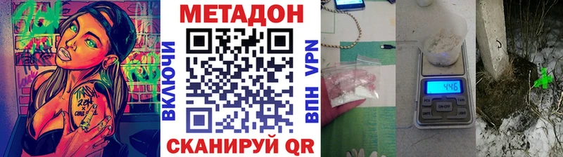 МЕТАДОН methadone  Гурьевск 
