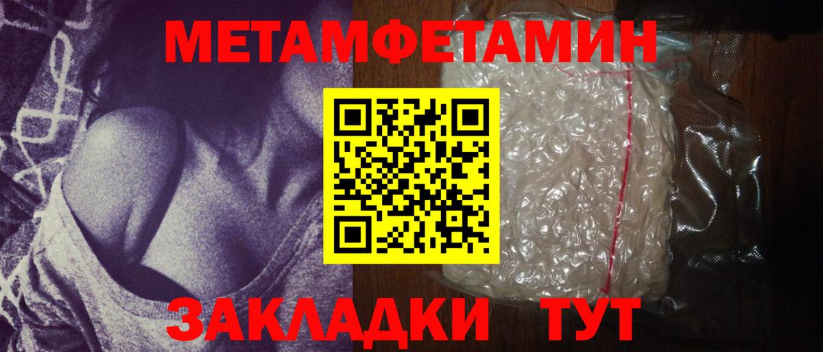Первитин Декстрометамфетамин 99.9%  Вход с VPN  Гурьевск  Первитин Декстрометамфетамин 99.9% 