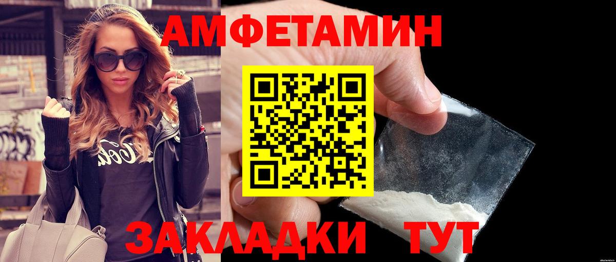 Метамфетамин пудра Гурьевск