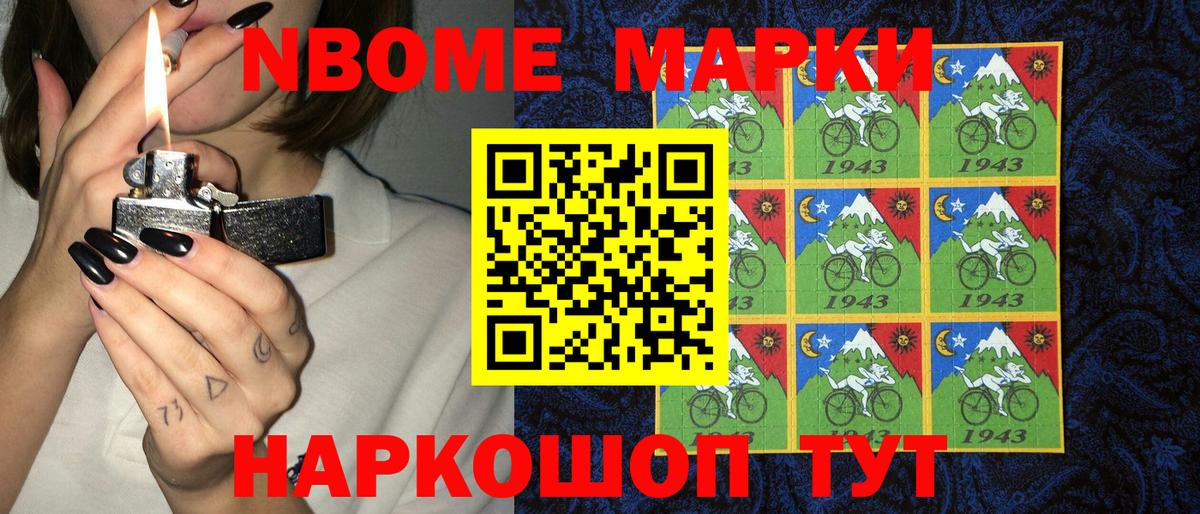 Гурьевск  Марки 25I-NBOMe 1,5мг  Вход с VPN  Наркотические марки  Марки 25I-NBOMe 1,5мг 