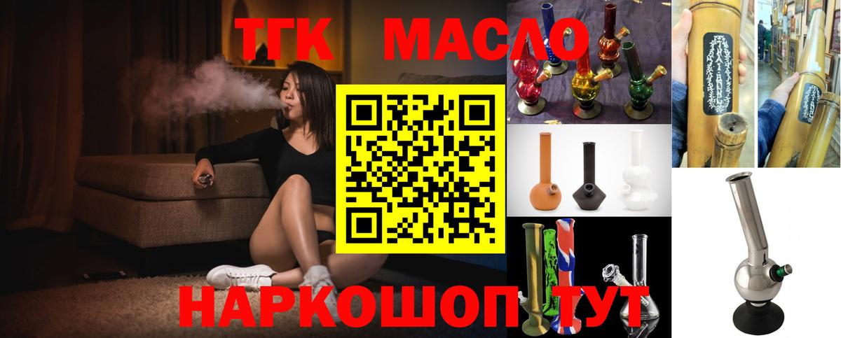 ТГК Wax  где можно купить наркотик  Гурьевск  Вход с VPN 