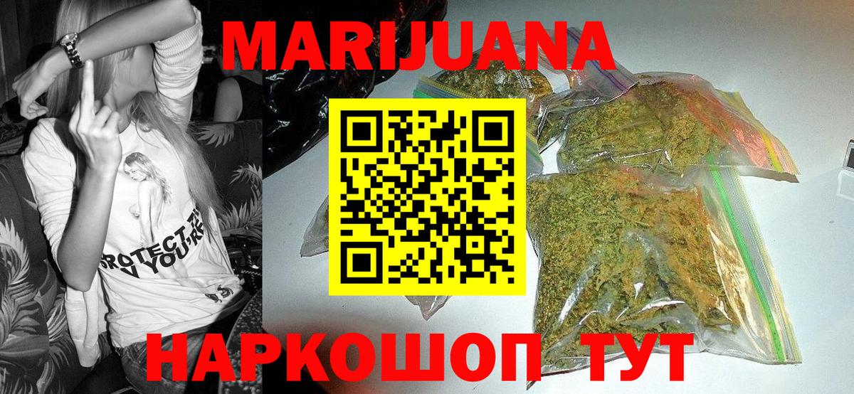 Шишки марихуана тримм  Марихуана ГИДРОПОН  Вход с VPN  Гурьевск  Каннабис SATIVA & INDICA 